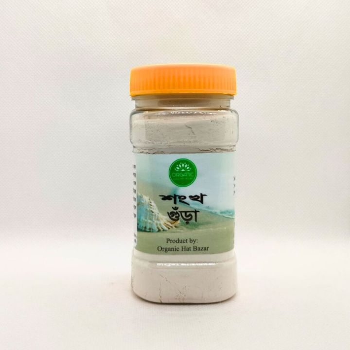 Conch Shell Powder - 100gm