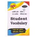 Saifur's Student Vocabulary / সাইফুর’স ‍স্টুডেন্ট ভোকাবলারী. 