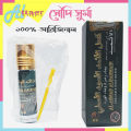 Authentic Al-Asmad Surma - 100% Original Imported from Saudi Arabia. 
