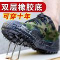 Liberation Shoes Men's Work Shoes Construction Site Labor Protection Shoes Men's Durable Thickened Sole Non-Slip Wear-Resistant Breathable.