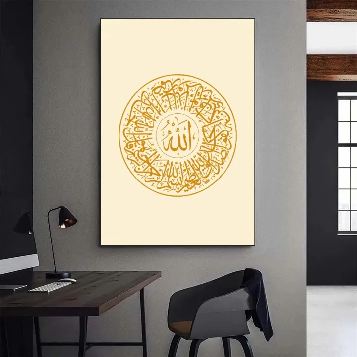 Quran%20Muslim%20Surah%20Ikhlas%20Islamic%20Poster%20Gallery%20Prints%20Self%20Adhesive%20Home%20Decor%20Decoration%20Wall%20Decals%20Living%20Room%20Sticker%20-%20Image%206