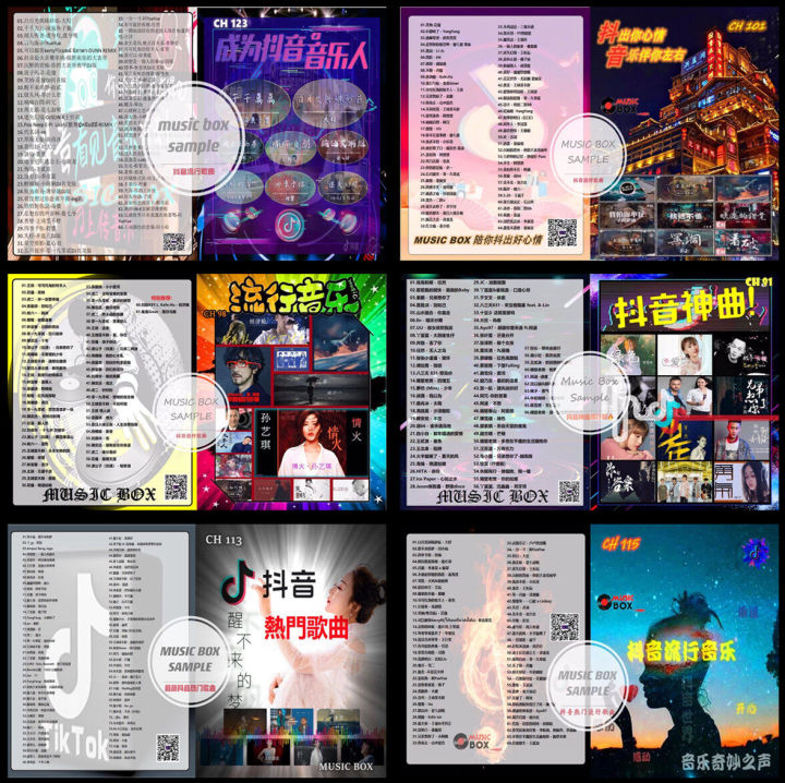 USB MP3 抖音歌曲 华语 流行歌曲 TIKTOP SONG 2022