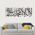 Islamic Wall Stickers Quotes Muslim Arabic Home Decorations Bedroom Mosque Vinyl Decals Letters God Allah Mural Art JJ014. 