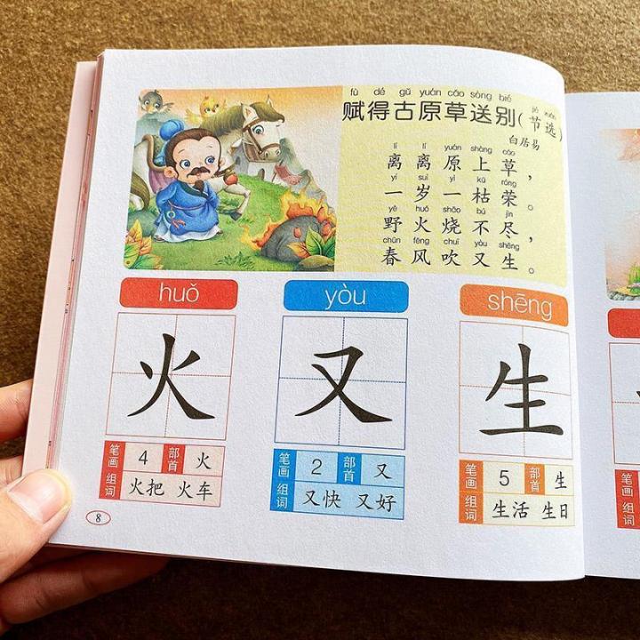Children's Preschool Picture Reading and Literacy Book Phonetic Kindergarten 3-6 Year-Old Enlightening Early Education Literacy 700 A Song of Tang Poetry