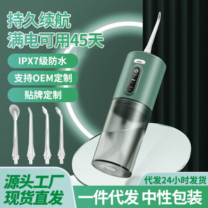 New Household Electric Water Pick Pulse Dental Floss Handheld Portable Water Toothpick Oral Cleaner Cross-Border Wholesale