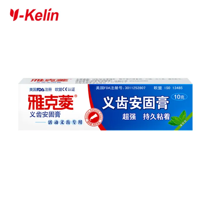 Y-Kelin%20Denture%20Adhesive%20Cream%2010g/0.4oz%20Sample%20Size%20All%20Day%20Hold%20Non-Zinc%20Formula%20False%20Teeth%20Glue%20-%20Image%203