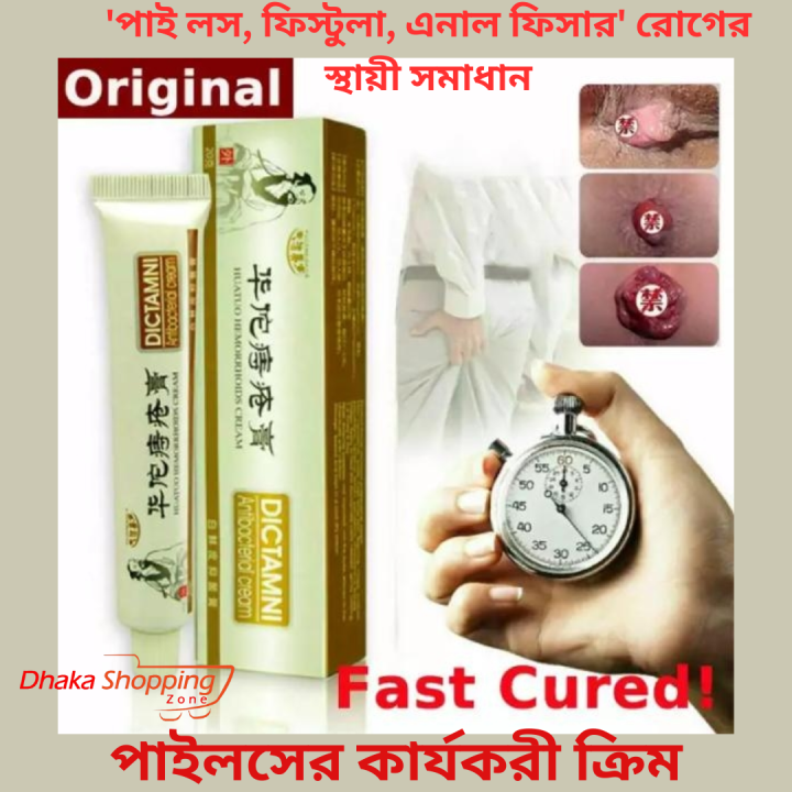 DICTAMNI%20Hemorrhoids%20Herbal%20Cream%2020g-Onex%20BD%20-%20Image%204