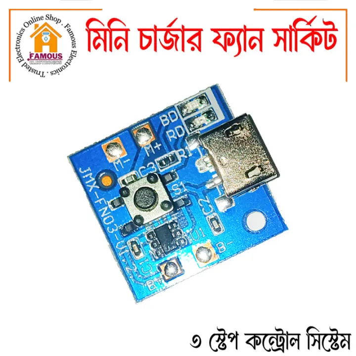 Mini%20Rechargeable%203.7/4.2/5%20Volt%20Fan%20Circuit%203%20Step%20Fan%20Speed%20Control%20with%20LED%20indicator%20Replacement%20Parts%20for%20mini%20Rechargeable%20Fan%203.7/4.2/5%20Volt%20size-%201.80%20cm%20-%20Image%208