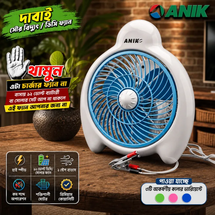Anik%20Table%20Fan,%20Desktop%20Fan,%2012%20Volt%20Battery%20Operated%20Fan,%20Model%20Dabai.%20(Not%20works%20on%20Direct%20Home%20Current)%20-%20Image%209