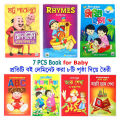 7 Pcs Rhymes Book With Alphabet And Rhyms For Kids. 