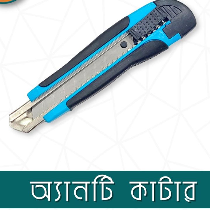 Anti%20Cutter%20With%20Rubber%20Grip%20Handle%20-%20Image%204