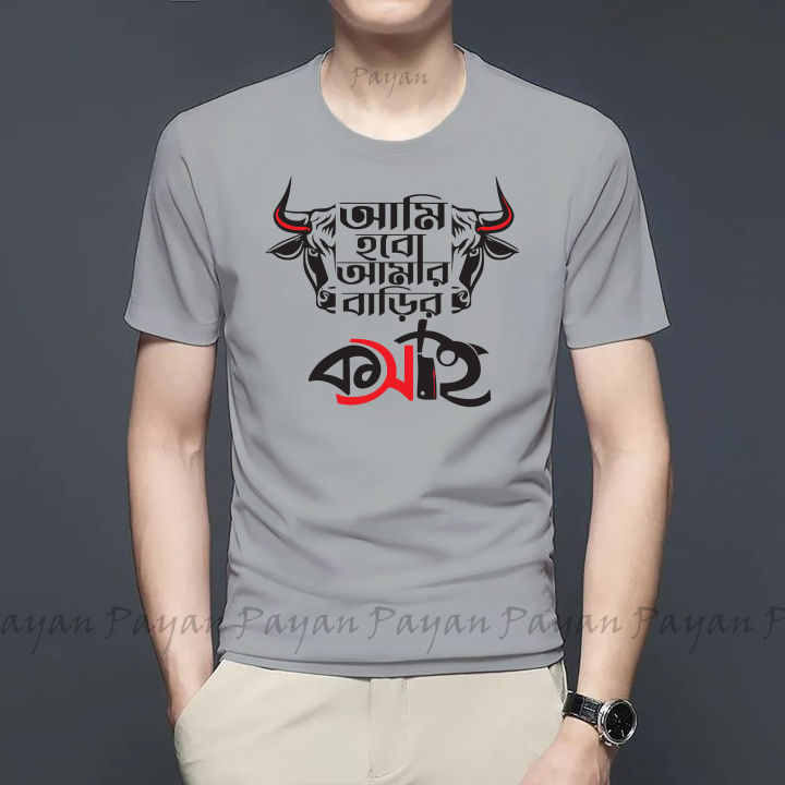 ak%20diner%20kosai%20New%20Desing%20Soft%20&%20Comfortable%20T-shirt%20For%20Men%20and%20Womens-T-shirt%20-%20Image%207