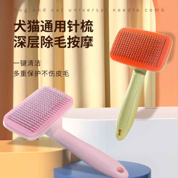 New pet cat cleaning brush, one click needle self-cleaning comb, long and short hair removal comb