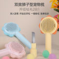 Pet cat comb to float rabbit cake comb brush needle comb knot cat dog supplies encyclopedia. 