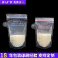 Breast preservation bag, special double pull breast milk storage bag 250L. 