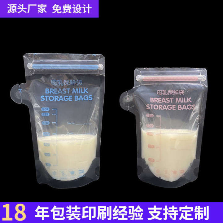 Breast preservation bag, special double pull breast milk storage bag 250L