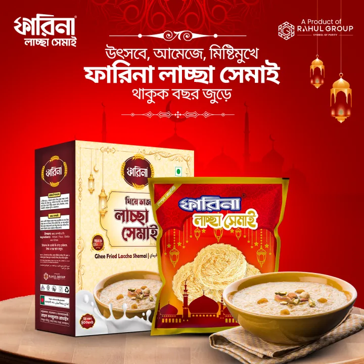 Farina%20Laccha%20500gm%20(%202%20Pcs%20)%20-%20Image%204