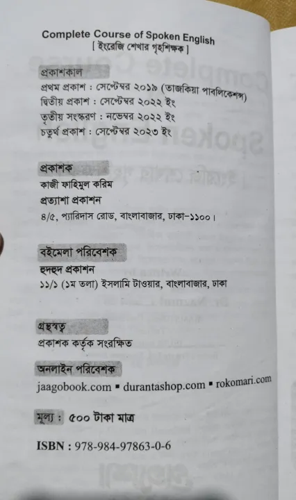 Complete%20Course%20of%20Spoken%20English%20By%20Dr.%20Nazmul%20Islam%20Noman%20-%20Image%203