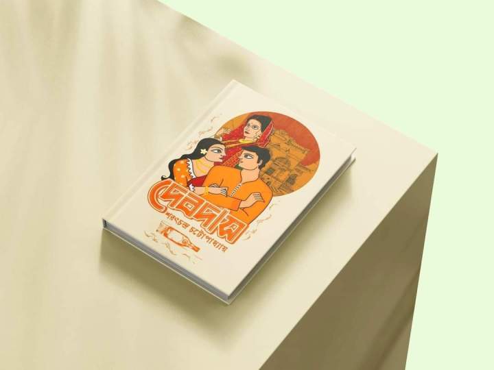 (%20Shesher%20Kobita,%20Chader%20Pahar,%20Porinita,%20Debdas)%20Package%20of%20Four%20Famous%20Books%20-%20Image%205
