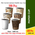 Coffee cup for one time use Paper Disposable Cup (White) 100 ml cup - 100pcs.