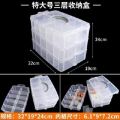 Plastic Transparent Hand Covered Divided  Large Storage Box Building Blocks Socks Jewelry Desktop Storage Box. 