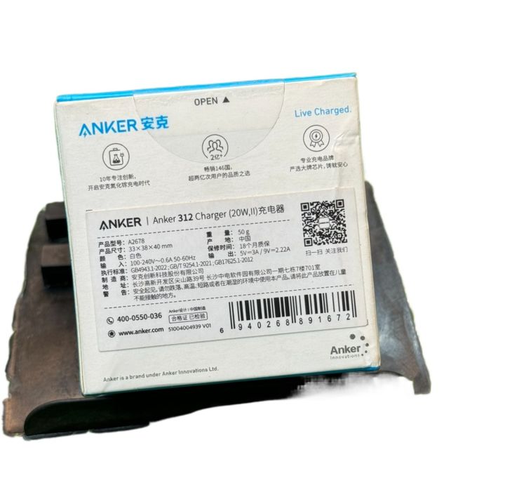 Anker%2020W%20Power%20IQ3%20USB%20C%20Adapter%20-%20Image%202