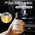 Japanese Express Car Car Aromatherapy Decoration Men's Car High-End Long-Lasting Light Perfume Women's Fragrance. 