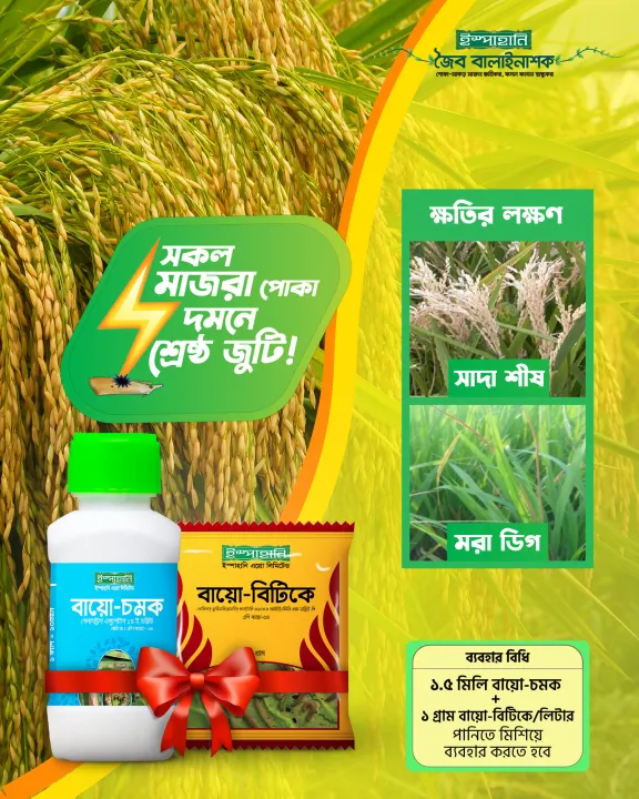 Bio-Bitik%20Bacillus%20Thuringiensis%20(BT)%20Insecticide%20-%20Natural%20Caterpillar%20Control%20-%20Image%202