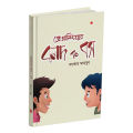 Programming-er Bolod to Boss By Jhankar Mahbub. 