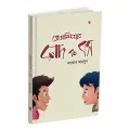 Programming-er Bolod to Boss By Jhankar Mahbub.