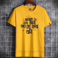 New Exclusive সবাই এতো জ্ঞানী কার যে কথা শুনি Short Sleeve - Tshirt For Men Buy Online At Best Prices In Bangladesh - Genji. 
