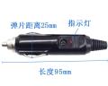Car cigarette lighter wire plug 12/24V inflatable pump inverter refrigerator cigarette lighter plug high power male. 