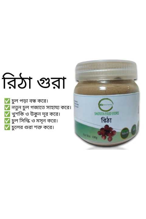 Organic home made ritha powder - 100gm