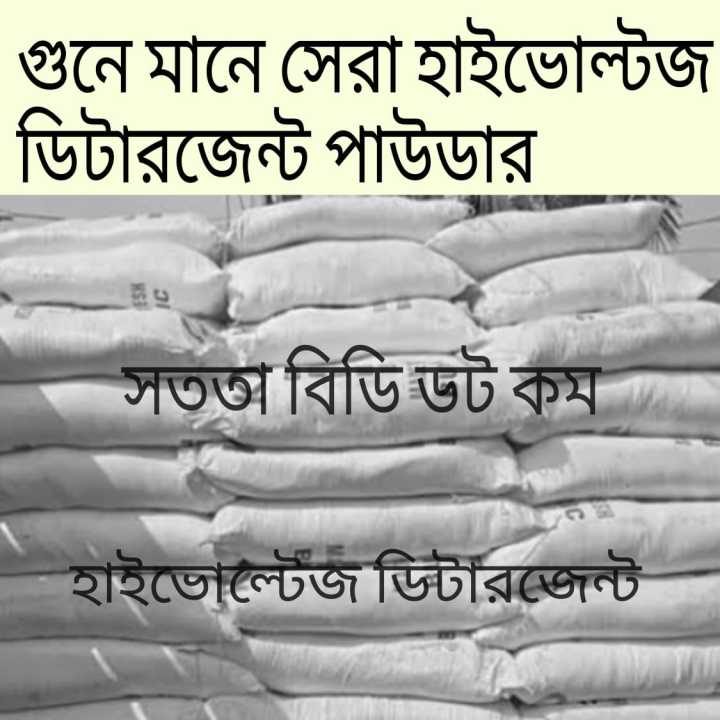 Washing%20Powder%20%7BDetergent%20Powder%7D%2010%20K.G%20-%20Image%203