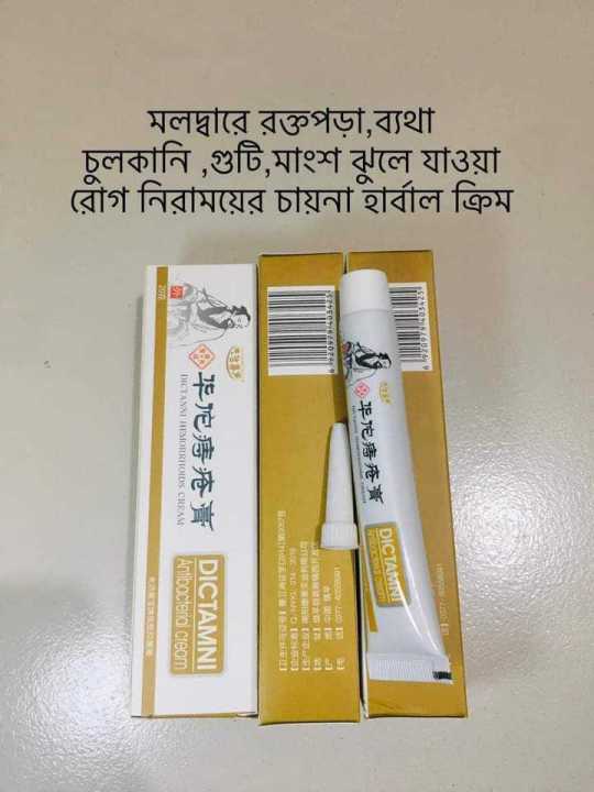 Chinese Herbal Hemorrhoids Cream Ointment Powerful Internal Piles External 20g