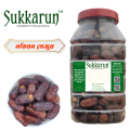 Maryam Dates Premium Quality - 500gm (-1gm). 