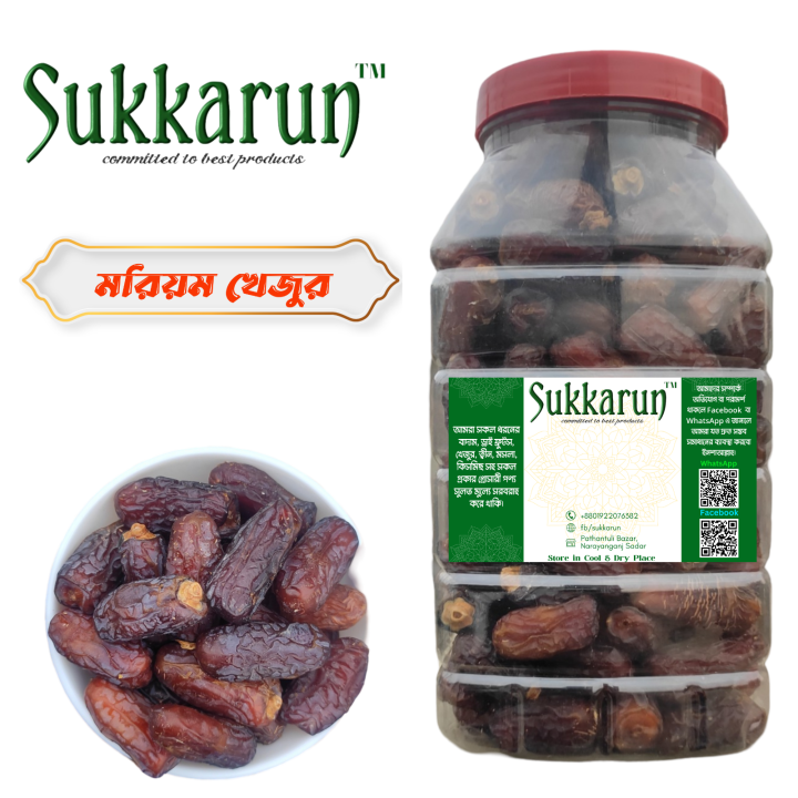 Maryam Dates Premium Quality - 500gm (-1gm)