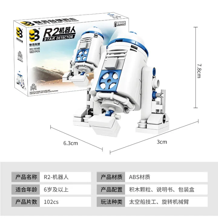 New%20102PCS%20Robot%20Star%20Space%20Union%20Mini%20R2D2%20Model%20R2-D2%20Figure%20Wars%20Building%20Block%20Bricks%20Boys%20Classic%20Movie%20Kit%20Gift%20Toys%20Kids%20BunnyGarden%20-%20Image%202