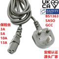 UKCA British Specification Power Cord BS British Standard British PSB Singapore SASO Saudi Arabia Three-Insert Word Plum Blossom 8 Character Ending.