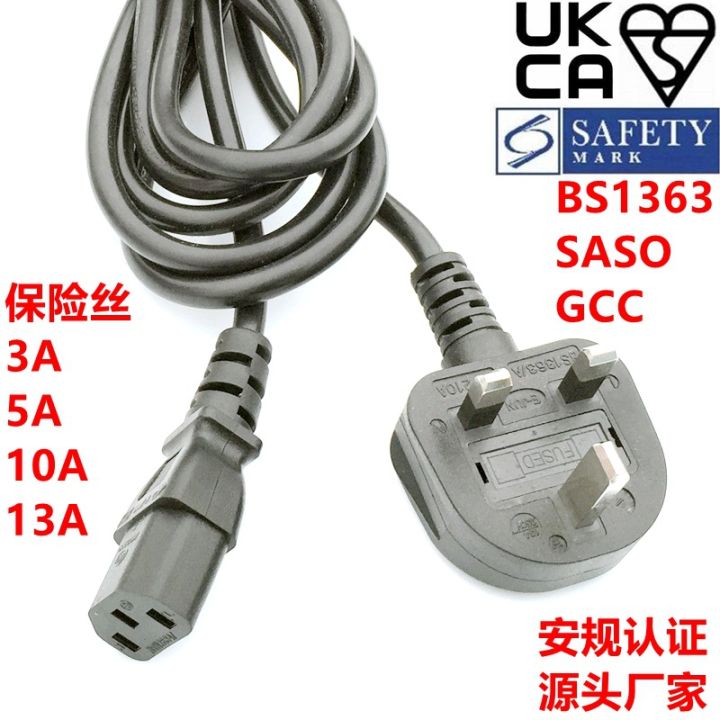 UKCA British Specification Power Cord BS British Standard British PSB Singapore SASO Saudi Arabia Three-Insert Word Plum Blossom 8 Character Ending