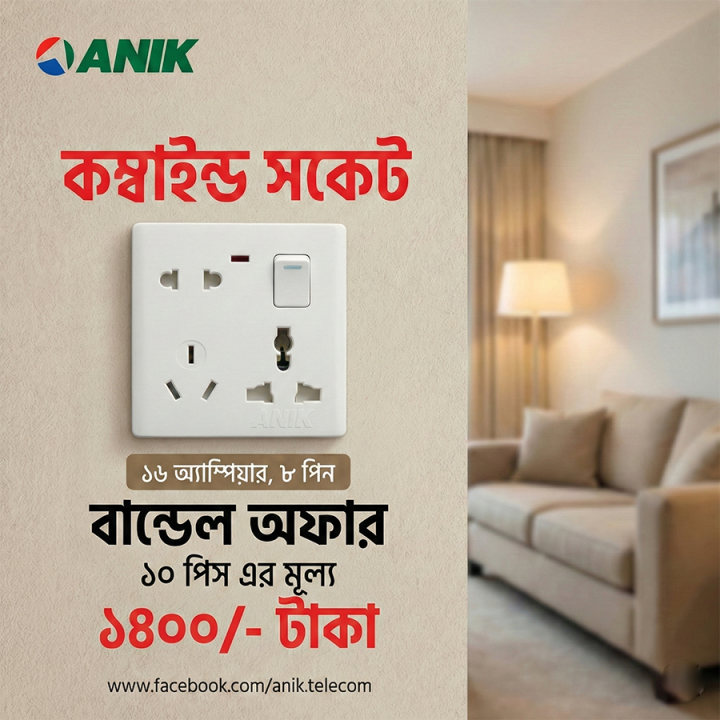 Anik%20Electrical%20multi%20socket,%20wall%20sockets/multi%206%20pin%20plug%20socket%20with%20switch%20-%20Image%2010