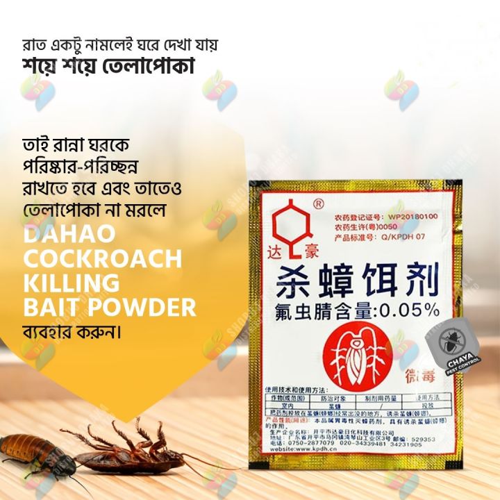 Cockroach Topical Powder Preventive Pesticide Drummer Drug - Keep Your Home Pest-Free - Easy To Use and Clean -Unique Choice For Your Safety