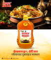 Rahul Mustard Oil 5L (1 Pcs). 