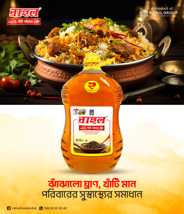 Rahul%20Mustard%20Oil%205L%20(1%20Pcs)%20-%20Image%202