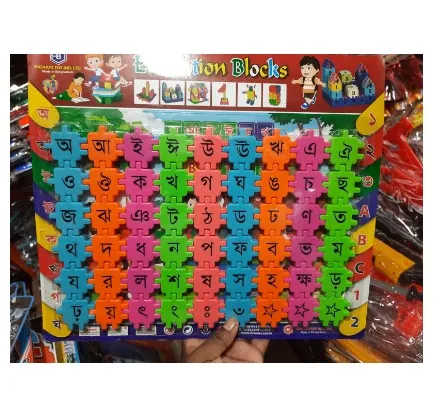 Bangla%20Alphabet%20Toys/Alphabet%20Puzzle%20Board/Education%20Blocks%20Set%20-%20Image%203