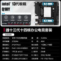 I9 yerleşik CPU kiti Q1HY anakart 13. nesil masaüstü ITX bilgisayar 13900/12900H oyun ofisi DDR4.