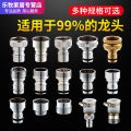 Washing machine faucet inlet pipe joint spout, kitchen washbasin universal adapter, snap car wash joint. 