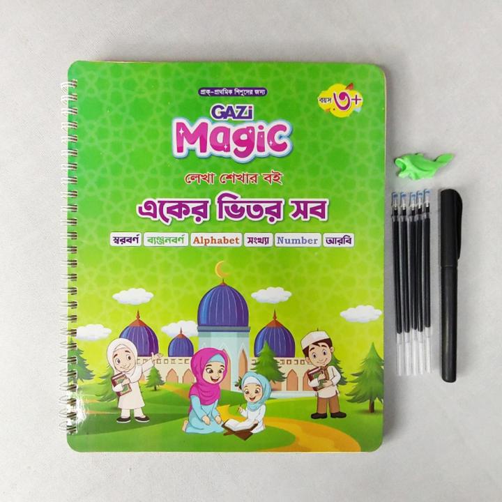 magic-preschool-handwriting-practice-book-and-rhymes-with-bangla