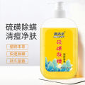 Sulfur mite removal shower gel, moisturizing body wash, old domestic products, deep cleansing, acne and mites removed, liquid soap. 