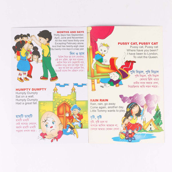 8%20PCS%20Laminated%20Kids%20Book%20Set%20Adarsha%20Lipi%20Computer%20ABC%20Math%20Learning%20Rhymes%20Picture%20Alphabet%20Bengali%20English%20Arabic%20Letter%20Sweet%20Poems%20Children%20Early%20Education%20Preschool%20Kindergarten%20Toddler%20Phonics%20Fun%20Toy%20Study%20Prime%20Gift%20Item%20for%20Baby%20Boys/Girls%20Combo%20-%20Image%206